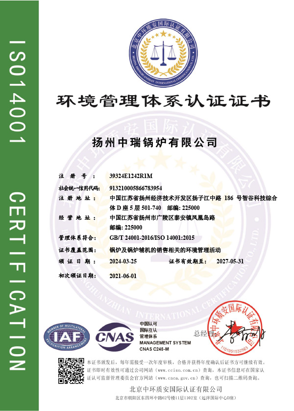 蒸汽鍋爐廠家